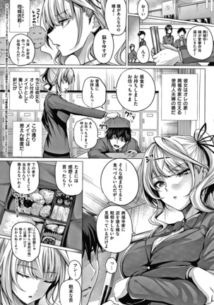 Hatsukoi Jikan Page #41