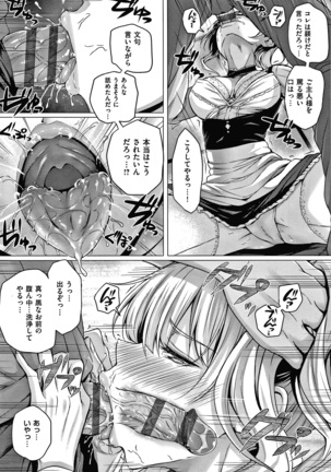 Hatsukoi Jikan Page #50