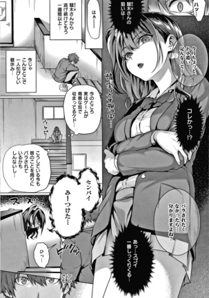 Hatsukoi Jikan Page #184