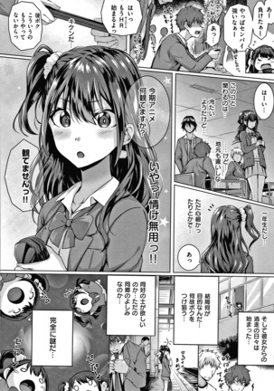 Hatsukoi Jikan Page #183