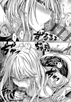 Hatsukoi Jikan Page #221
