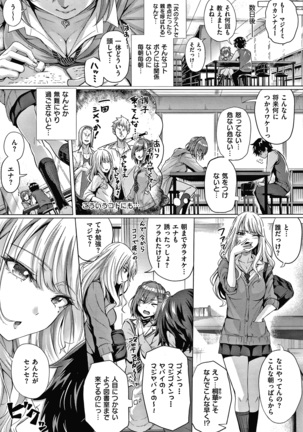Hatsukoi Jikan Page #14