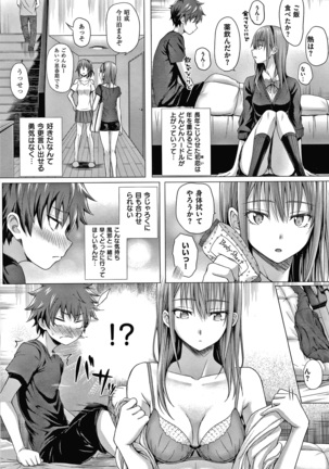 Hatsukoi Jikan Page #130