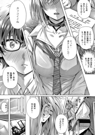 Hatsukoi Jikan Page #17
