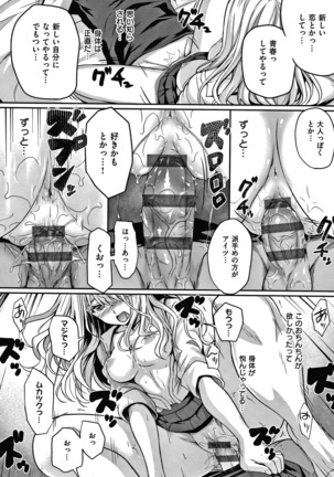 Hatsukoi Jikan Page #229