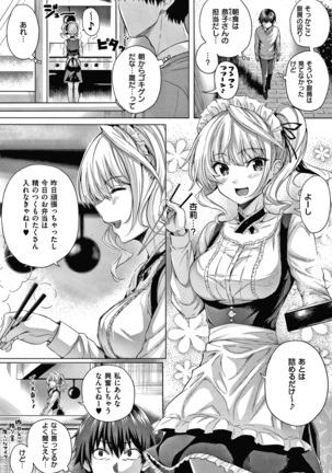 Hatsukoi Jikan Page #66