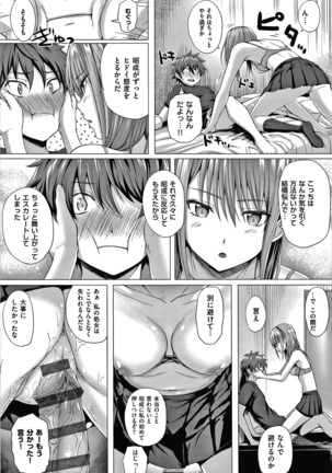 Hatsukoi Jikan Page #138