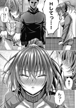 Hatsukoi Jikan Page #158