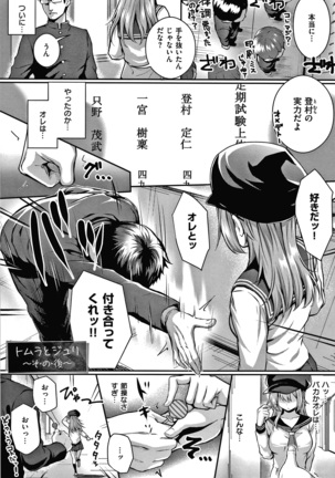 Hatsukoi Jikan Page #126