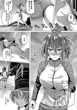 Hatsukoi Jikan Page #155