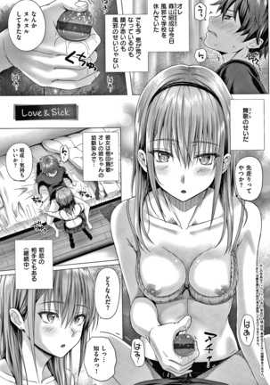 Hatsukoi Jikan Page #128