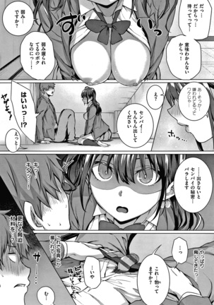 Hatsukoi Jikan Page #189