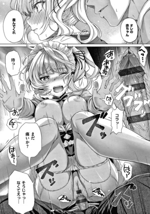 Hatsukoi Jikan Page #76