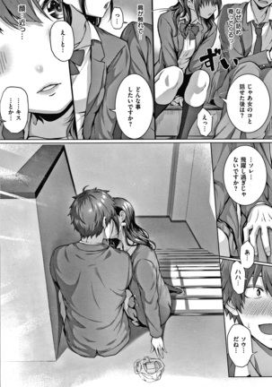 Hatsukoi Jikan Page #186