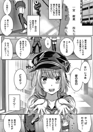 Hatsukoi Jikan Page #124