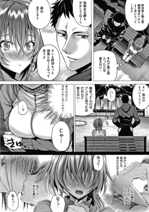 Hatsukoi Jikan Page #157
