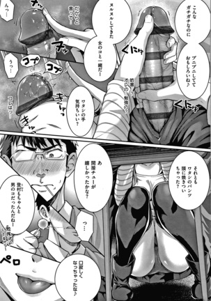 Hatsukoi Jikan Page #96