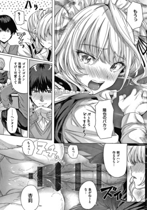 Hatsukoi Jikan Page #75