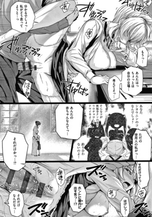 Hatsukoi Jikan Page #78