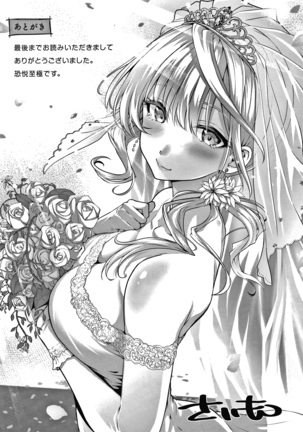 Hatsukoi Jikan Page #250