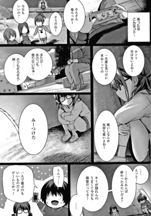 Hatsukoi Jikan Page #208