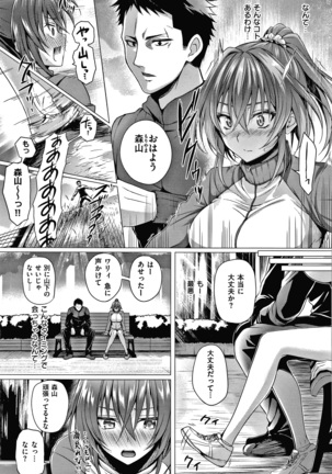 Hatsukoi Jikan Page #156
