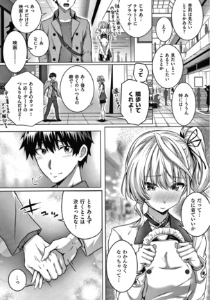Hatsukoi Jikan Page #239