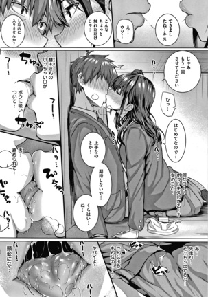 Hatsukoi Jikan Page #187
