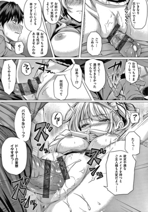 Hatsukoi Jikan Page #58