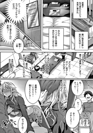 Hatsukoi Jikan Page #241