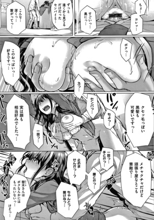 Hatsukoi Jikan Page #202