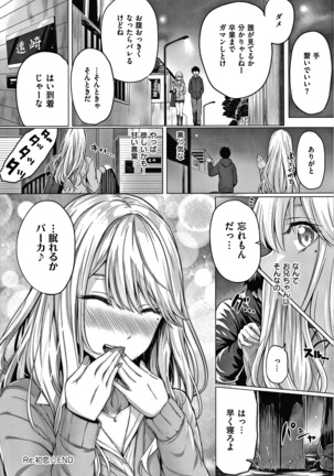 Hatsukoi Jikan Page #237