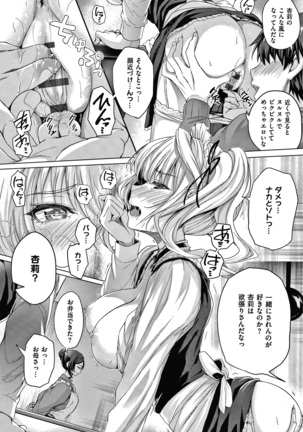 Hatsukoi Jikan Page #71