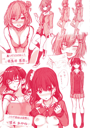 Hatsukoi Jikan Page #254