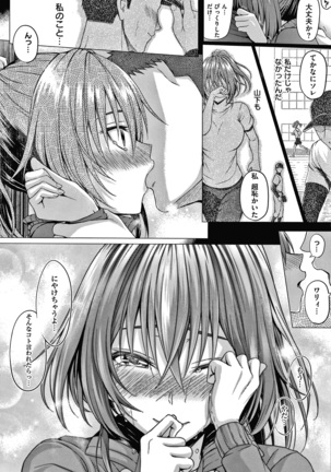 Hatsukoi Jikan Page #175