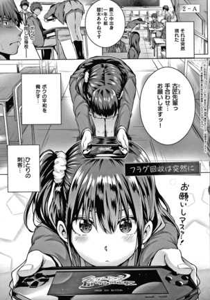 Hatsukoi Jikan Page #180