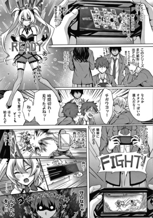 Hatsukoi Jikan Page #182
