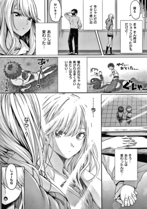 Hatsukoi Jikan Page #212