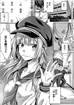 Hatsukoi Jikan Page #90