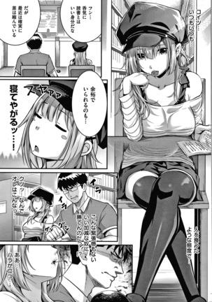 Hatsukoi Jikan Page #92