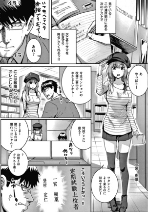 Hatsukoi Jikan Page #91