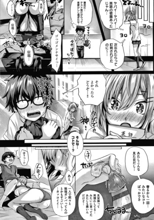Hatsukoi Jikan Page #31