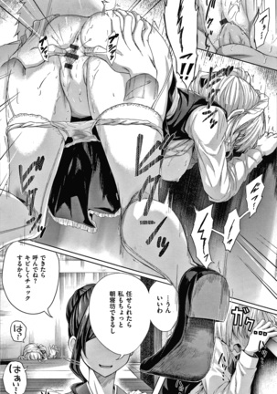 Hatsukoi Jikan Page #74