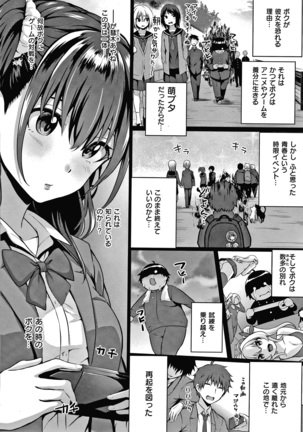 Hatsukoi Jikan Page #181