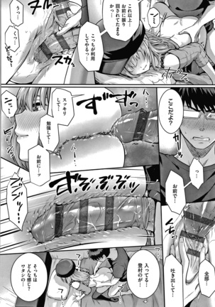 Hatsukoi Jikan Page #109