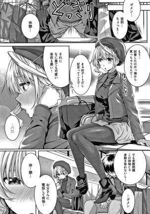 Hatsukoi Jikan Page #240