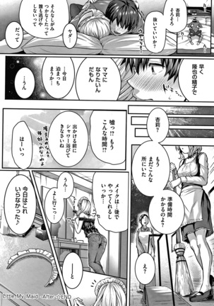 Hatsukoi Jikan Page #249