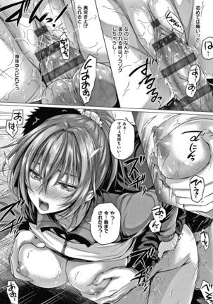 Hatsukoi Jikan Page #171