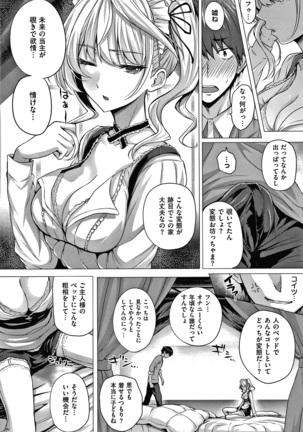 Hatsukoi Jikan Page #47