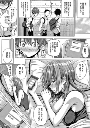 Hatsukoi Jikan Page #151